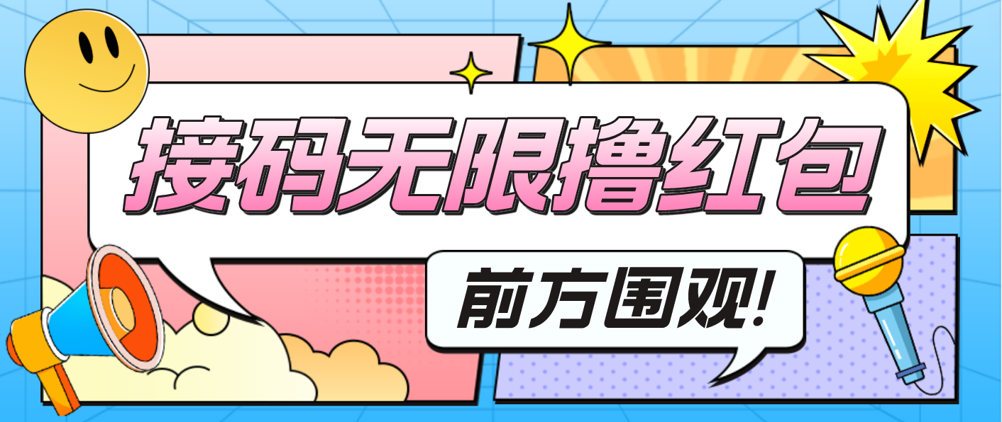 【4865】最新某新闻平台接码无限撸0.88元，提现秒到账【详细玩法教程】