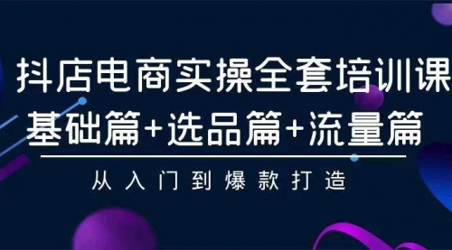 【9666】2024年抖店无货源稳定长玩法， 小白也可以轻松月入过万