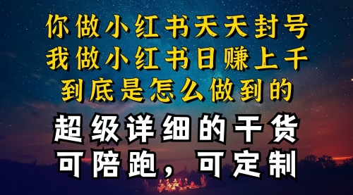 【10315】小红书一周突破万级流量池干货，以减肥为例，项目和产品可定制