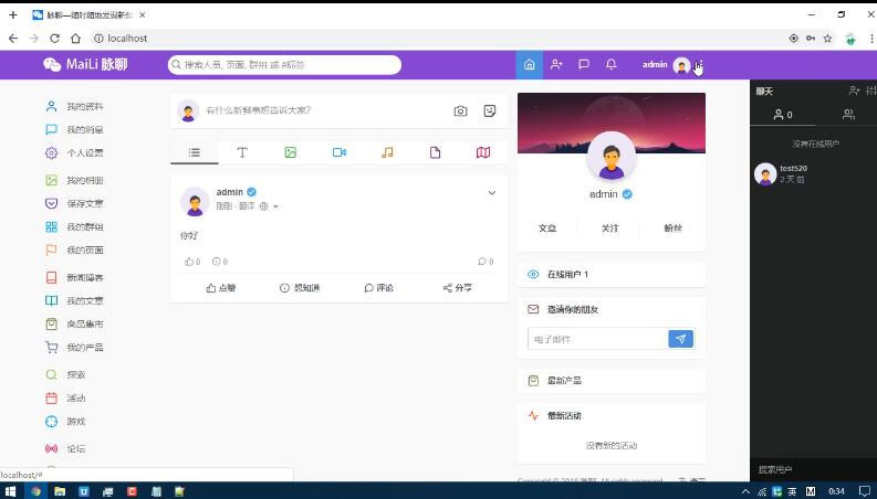 【5812】PHP脉聊交友网站搭建，可通过功能+广告变现【APP源码+视频教程】