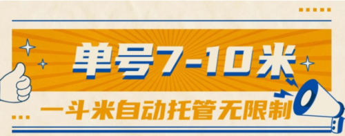 【10434】一斗米视频号托管，单号单天7-10米，号多无线挂