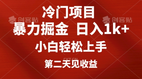 【10553】冷门项目，靠一款软件定制头像引流 日入1000+