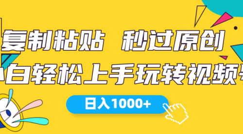 【10095】视频号新玩法 小白可上手 日入1000+