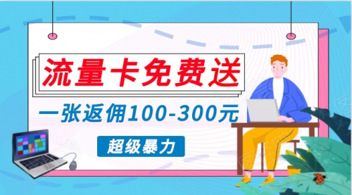 【9853】蓝海暴力赛道，0投入高收益，开启流量变现新纪元，月入万元不是梦！