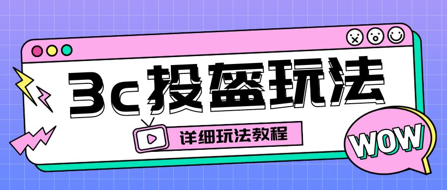 【6371】最新3c头盔新国标赔付玩法，一单利润50-100元【仅揭秘】