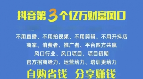 【10161】抖音优惠券 自用省钱 推广赚钱 不伤人脉 裂变日入500+