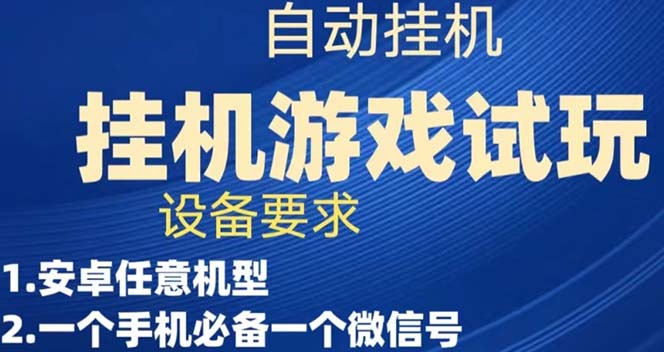 【7440】游戏试玩挂机，实测单机稳定50+