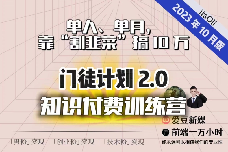 【7490】【钱不难赚】单人、单月，靠“割韭菜”搞10万，已不是秘密！