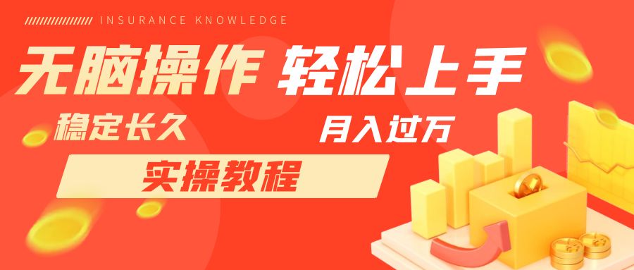 【7908】长久副业，轻松上手，每天花一个小时发营销邮件月入10000+