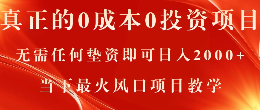 【第11074期】0成本0垫资，新手小白只要动手就能赚钱的项目—空调