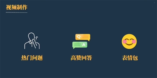 【6484】今日话题新玩法，实测一天涨粉2万，多种变现方式（教程+5G素材）