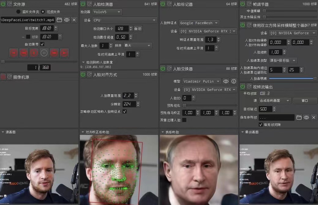 【4325】视频换脸＋实时直播换脸（软件+模型+教程）