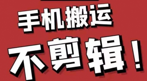 【2344】最新抖音搬运技术，原封不动搬运，不用剪辑，，全程抖音操作，不封dou