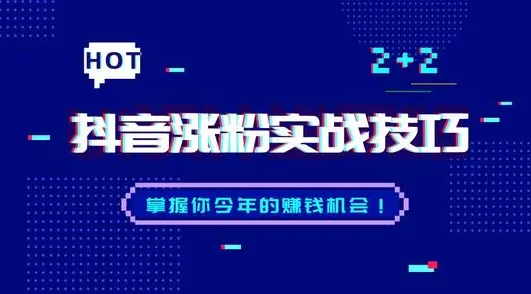 【2537】在抖音读评论，1个月能涨粉100万？新的财富密码