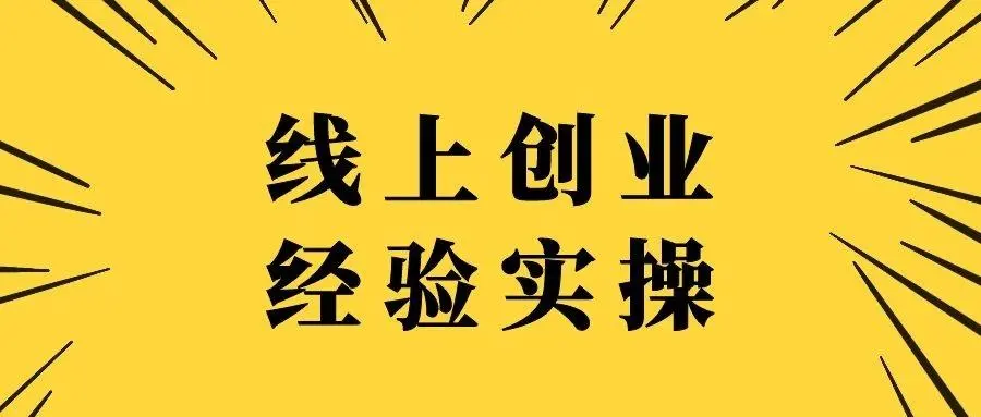 【2284】智多星·老板必学的18堂营销谋略课，疯狂敛财背后的秘密！