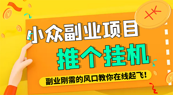 【4675】外面卖价值288的推文刷量协议软件，支持批量操作【永久脚本+详细教程】