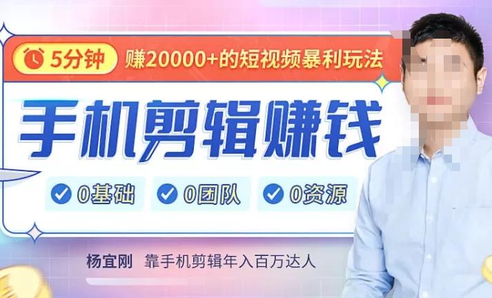 【4803】直播赚钱暴利攻略：手把手教你靠1部手机，玩赚直播，每月多赚5数