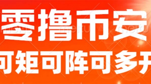 【6934】最新国外零撸小项目，目前单窗口一天可撸10+