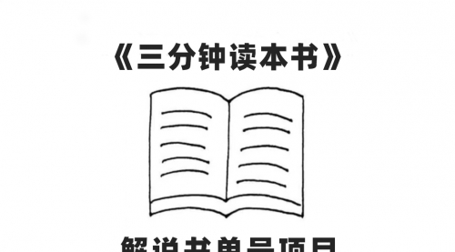 【7950】中视频流量密码，解说书单号 AI一键生成，百分百过原创，单日收益300+