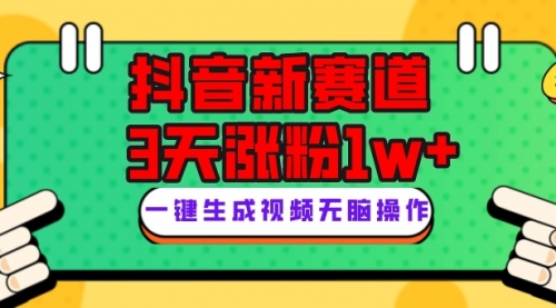 【8096】抖音新赛道，3天涨粉1W+，变现多样，giao哥英文语录