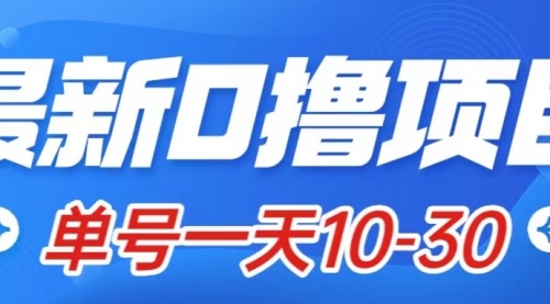 【8134】最新0撸小项目：星际公民，单账号一天10-30，可批量操作