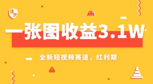 【8161】一张图收益3.1w，AI赛道新风口，小白无脑操作轻松上手