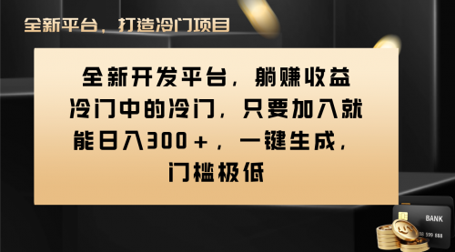 【8491】Vivo视频平台创作者分成计划，一键生成，门槛极低