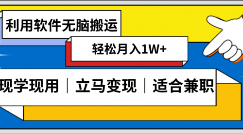 【8618】低密度新赛道 视频无脑搬 一天1000+几分钟一条原创视频