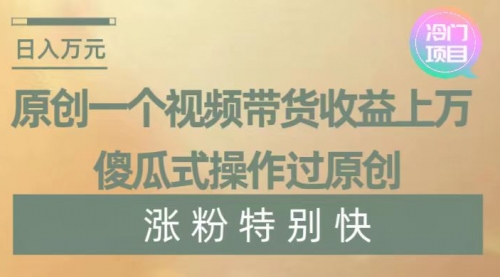 【8624】暴利冷门项目，象棋竞技掘金，几分钟一条原创视频，傻瓜式操作