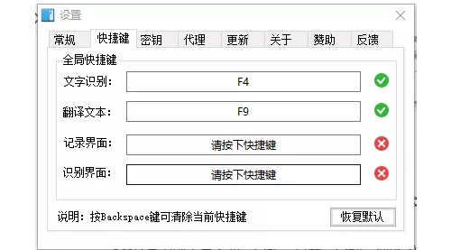 【免费软件】自动图片文字识别软件，把图里的字打成字